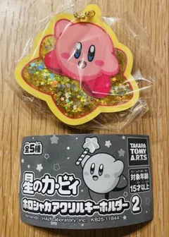 カービィ ホロシャカアクリルキーホルダー2