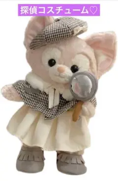リーナベル 探偵服 コスチューム Sサイズぬいぐるみ用 ディズニータグあり