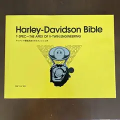 Harley Davidson Bible ハーレー ダビッドソン バイブル Harley Davidson Bible(ハーレー・ダビッドソン・バイブル