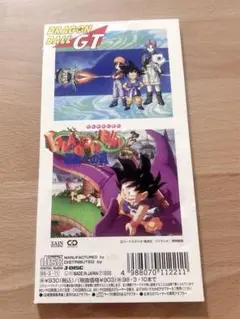 ドラゴンボールGT アニメDANDAN心魅かれてく FIELD OF VIEW