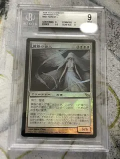 MTG 黄昏の番人　foil PSA8 2025年最新】黄昏の番人 FOILの人気アイテム - メルカリ