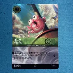 ディズニー ロルカナ エンチャンテッド モーフ