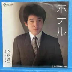 EP 立花淳一 / ホテル　A-2144