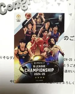 Bリーグ CHANPIONSHIP くじプラ 比江島慎 富樫勇樹 テーブス海