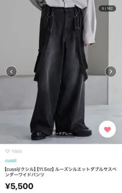 cussil ルーズシルエットダブルサスペンダーワイドパンツ