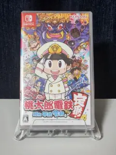 桃太郎電鉄 〜昭和 平成 令和も定番!〜