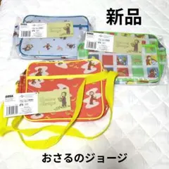 【新品3個セット】カラフル　おさるのジョージ柄ショルダーバッグ