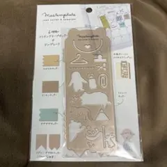 クツワ マステンプレート ②