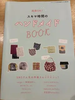 コットンフレンド　2025年　春夏号　付録