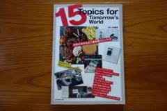 15 Topics for Tomorrow’s World