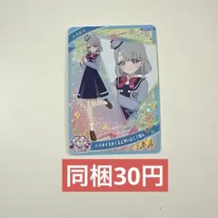 アイプリ　える　パラダイスがくえんせいふく1 ねん