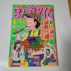まんがタイム 2025年7月号