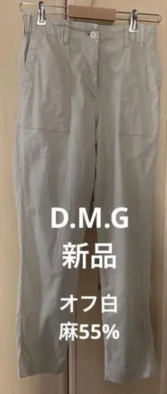 DMG ベージュ カジュアルパンツ