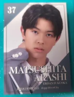 EBiDAN NEXT 星男祭トレカ 松下新史