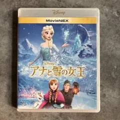 ディズニー　アナと雪の女王　（※Blu-rayディスクのみ）