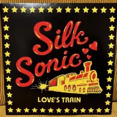 silk sonic love's train 7インチ