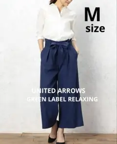 グリーンレーベルリラクシング　ワイドパンツ　ウエストリボン　M ネイビー