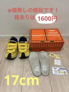 イフミー　ドクターイエロー　17センチ　　黄色