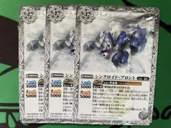 シンクロイド・ブロント　プロモ