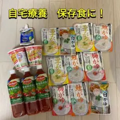 自宅療養や保存食に!支援物資に!レトルト食品セット