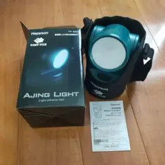 Hapyson(ハピソン)製の高輝度LED投光型集魚灯