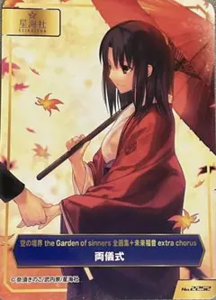 空の境界　両儀式　カード