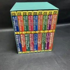 NHKミニ英会話　とっさのひとこと　 9巻セット　新品