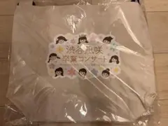 NMB48 渋谷凪咲卒業コンサート トートバッグ