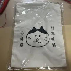 台湾土産　巾着