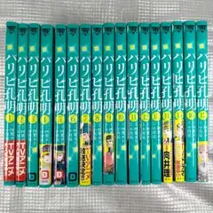 パリピ孔明コミック17巻までセット