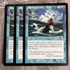 MTG 否定の風 3枚セット