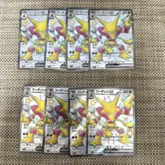 ポケカsv4a SSR8枚 フーディンex