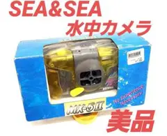 SEA&SEA 水中カメラ ハウジング一体 スキューバダイビング ストロボ