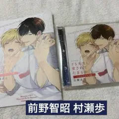 ドS先生に愛されてたまるか いじわるなキス盤