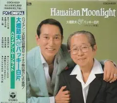 BLAST HOME上條蓮 三橋渡 HOME CD 上條蓮 三橋渡 - メルカリ