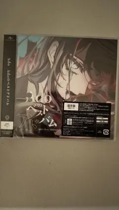 Ado ベストアドバム　特典付き