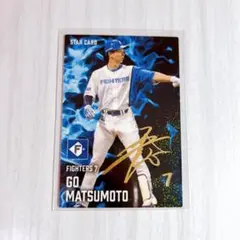 プロ野球チップスカード2025　第1弾　日ハム　松本剛　金箔サインカード