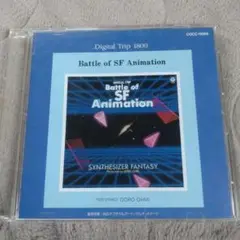 CD　Battle of SF Animation