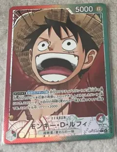 ワンピース　受け継がれる意思　ルフィ　リーパラ