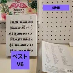 Very6 BEST