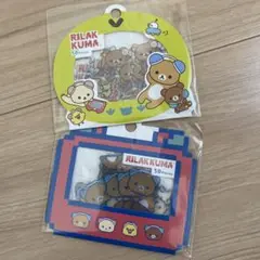 サンエックス　リラックマ　シールビッツ　２種セット