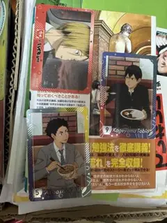 すき家ハイキュー　3種　影山　赤葦　研磨