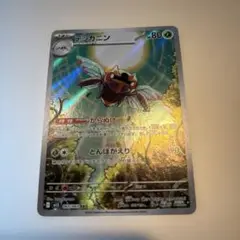 デツカニン ポケモンカード HP80