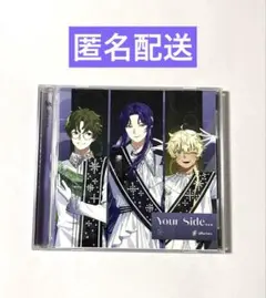 ビバレン illuvista CD 「Your Side...」