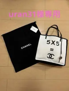CHANEL シャネル レッツレモンストレート トートバッグ ホイッスル付き
