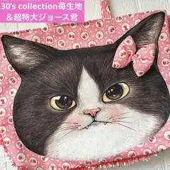 両面超ビッグジョース君　コヤンイサムチョン　特大お花フリルフェイストートバッグ