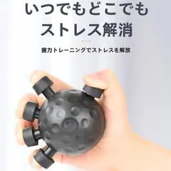 【握力強化ボウル】♥指の筋トレ＆ストレス解消グリップボール 指力強化・リハビリに