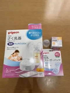 ピジョン 電動さく乳機 未使用乳首