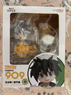 【未開封】封神演義 ねんどろいど①