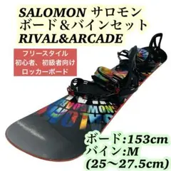 Salomon arcadeスノーボード ビンディング　サロモン RHYTHM – サロモン公式オンラインストア